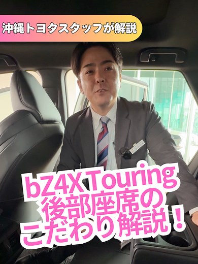 新型 bZ4X Touring 室内・ラゲージの広さチェック