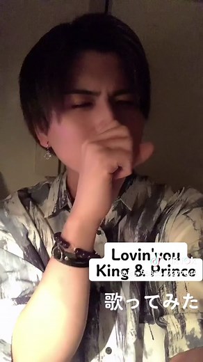 #キンプリ#kingandprince#歌ってみた#ホスト