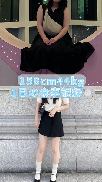食事記録と冷やし焼き芋のダイエット