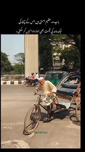 3.6K views · 136 reactions | Maa baap ka Haq aulaad kabhi ada nahi kar sakti….凉 #fatherlove | Zuber Rana Journalist | Facebook