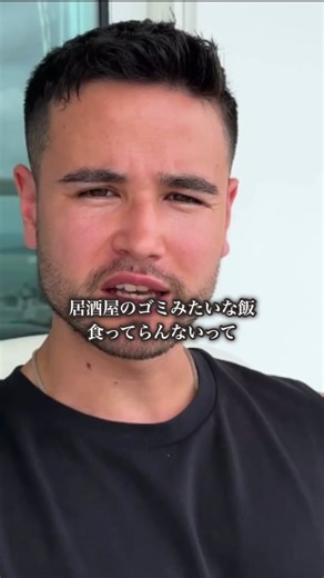TikTokでジョージの厳しい話さんをチェック！