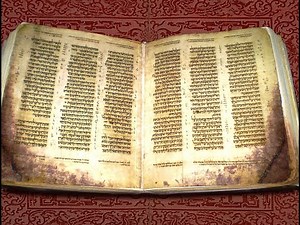 Aleppo Codex History - כתר ארם צובא - הוא כתב יד חשוב של התנ"ך שנכתב בטבריה