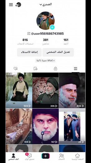 فيديوهات أنشأها الصدري (@mmkkl88o) باستخدام جلاد الملاعب - جعفر المطيري & احمد الشمري