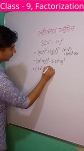 Class - 9 Math | Factorization of Algebraic Expression | Mathematics #maths #facebookpost #viralvideo | E Pathshala By NB Sir