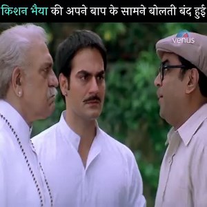 556K views · 12K reactions | किशन भैया की अपने बाप के सामने बोलती बंद हुई - हलचल Kishan Bhai was rendered speechless in front of his father - Hulchul Akshaye Khanna | Kareena Kapoor | Jackie Shroff | Suniel Shetty | Paresh Rawal | Arshad Warsi | Venus Movies | Facebook