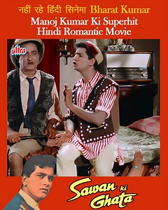 Sawan Ki Ghata Hindi फुल मूवी - Manoj K, Sharmila T, Mumtaz #manojkumar | Ultra Film City