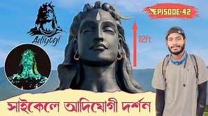 #adiyogi#amritkiskuofficial#allindiacycleride | The AK 99
