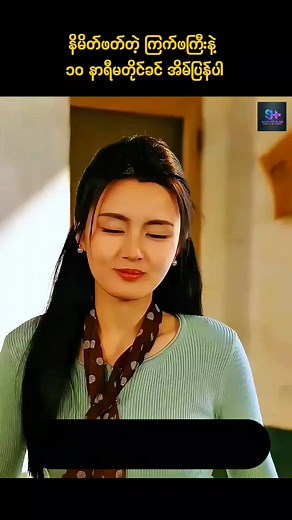 Movie Recap: Love Story Romance
