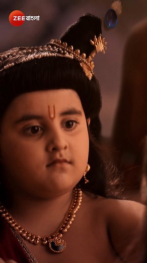 Reels | Shree Krishna Leela | Zee Bangla #ZeeOnTheGoReels #ShreeKrishnaLeela #ZeeBangla | Zee Bangla
