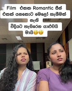 හරිම රෝමාන්තිකයි නේද 😒💔 | Best Friends
