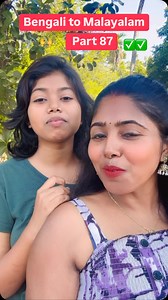 124K views · 10K reactions | #Learning language Bengali to Malayalam#foryou ✅✅曆曆 | Riya Biswas | Facebook