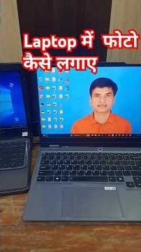 , लैपटॉप में Wallpaper कैसे चेंज करें