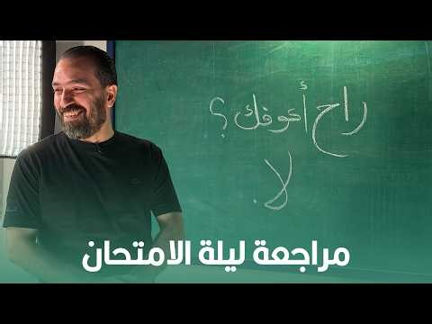 المنهج كامل في محاضرة || الرياضيات
