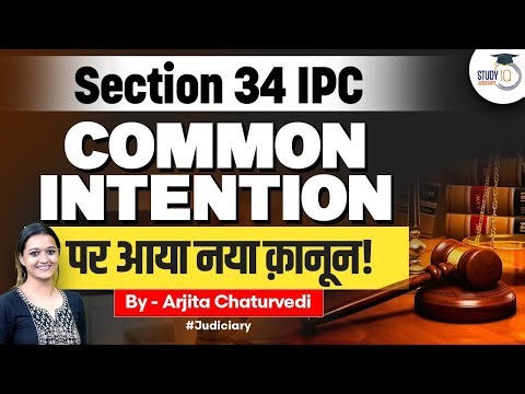 Section 34 IPC: Landmark Judgments | Indian Penal Code | Common Intention