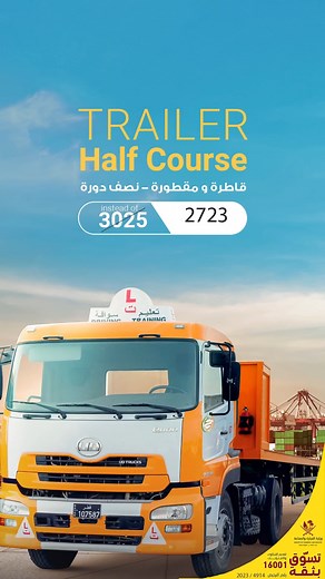 📢 Special Prices on Practical Training! Limited Time Offer from June 12th to September 12th Here are the details of our Special Prices on Practical Training: 🚌 Bus Practical Training: Master the art of bus driving and enhance your career prospects in the transportation industry. Learn safe maneuvering techniques, passenger safety protocols, and gain confidence in handling various road conditions. Don't miss this chance to become a skilled bus driver! 🚛 Trailer Practical Training: Become profi