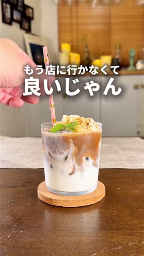 東京グルメ【公式】 on Instagram: "💡他の投稿はこちら→@tokyogourmet3 この店行きたい！と思ったら右の「…」から保存！ 📍ネスカフェ 原宿 （NESCAFE） （@nescafe_jp） 住所:東京都渋谷区神宮前1-22-8 最寄り駅:JR原宿駅竹下口徒歩3分 電話番号:03-5772-2038 営業時間:11:00 - 20:00L.O. 19:00 予算:〜¥999 ・プリンラテ 680円（税込） ・アフォガード風コーヒー 680円（税込） ・アップルジンジャーコーヒー 680円（税込） ・コーヒーレモネード 680円（税込） ※2025年4月23日(水)～5月28日(水)まで 原宿にあるネスカフェでは新商品の濃縮タイプコーヒー「ネスカフェエスプレッソベース」を16種類のアレンジレシピとともに期間限定で楽しむことができる。お水や牛乳で割る飲み方以外にもこんなにもいろんなドリンクを楽しめるなんて知らなかった…家でも簡単に作れるのがめちゃくちゃ嬉しい。 ・ネスカフェ エスプレッソベース 甘さひかえめ 500ml 429円 ・ネスカフェ エスプレッソベース