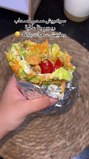 أبن سوندويش صحي ساهل وبنة منحكوش ومفيهش بزاف سعرات ، ويشبع. #الشعب_الصيني_ماله_حل😂😂 #اكسبلوررررررر #healthycooking #دايت_صحي #ريجيم_بدون_حرمان