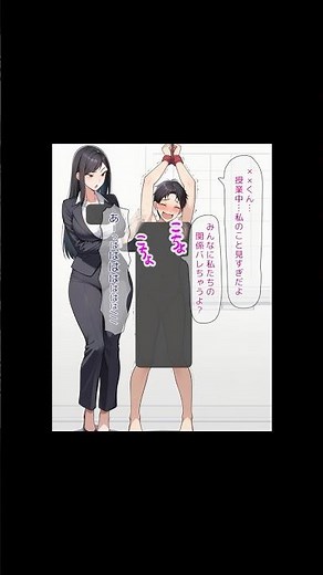 先生と付き合うための条件は『くすぐりペット』になること #shorts