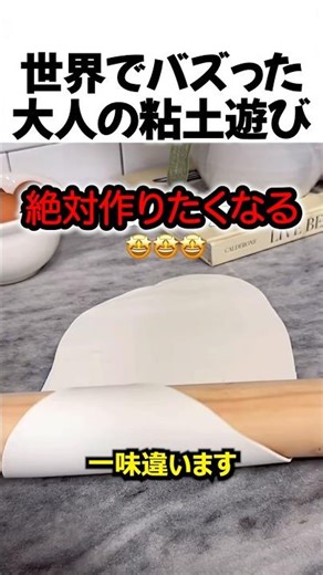 Adult clay play that went viral worldwide #shorts