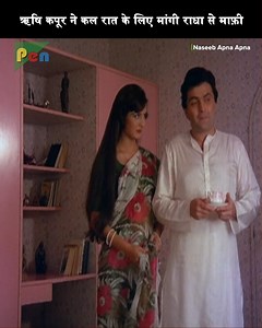 2.8M views · 117K reactions | ऋषि कपूर ने कल रात के लिए मांगी राधा से माफी़ | Pen Movies | Facebook