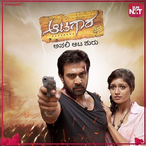 Aatagara: Reality Show of the Sinners. Watch this movie on #SunNXT bit.ly/36L0HUq #WhatsNxt #Aatagara #ChiranjeeviSarja #MeghanaRaj #ParulYadav | SUN NXT