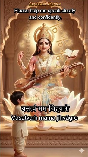 Saraswati Shloka Chant | Namaste Sharade Devi | Prayer Before Study