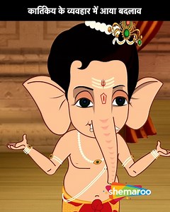 22K views · 3.6K reactions | Bal Ganesh Nakali Kartikey #ganesh #movie #drama | Bal Ganesh | Facebook