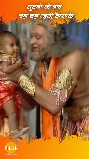 2.5M views · 209K reactions | पालनहारी जगत की पलने में रही झूल 03 |...