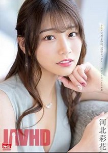 English Sub SSIS-308 Shin-Mixed Body Fluids, Dense Sex Completely Uncut 5 Production Saika Kawakita