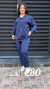 🎀nouveau model de moon’screation 🎀 🎀 ensemble perlé 🎀 ‎ 🎀 السعر : 280 الف 🎀 ‎ 🎀Tailles disponibles 🌸 taille 01 ( de 38 40 42) 🌸 taille 02 (de 44 46 48) 🌸 taille 03 (de 50 52 54) 🎀tissu de qualité premium crepe prada ‎‏🎀Livraison disponible avec zr express a domicile ou au bureau ‎‏🎀 tous les Photos et les vidéos disponible sur la page sont réels ‎ليس لدينا محل البيع على الانترنت العاصمة و نديرو توصيل للولايات مع شركة zr express | Moon’s Création Officiel