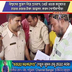 Channel Bangla plus on Reels