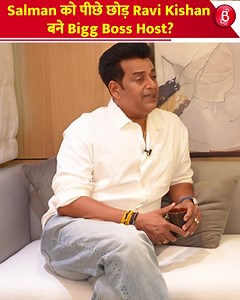 Bigg Boss में अब नहीं दिखेंगे Salman Khan? Bollywood Actor Ravi Kishan ने बताया किस तरह से Salman Khan के साथ करेंगे वो Bigg Boss को Host बताया किस तरह से मिला था उन्हें पहले Bigg Boss का हिस्सा बनने का मौका। #bollywoodmovies #viralpost #viralvideo #bollywood #bigboss #salmankhan | Bollywood Bubble - Hindi