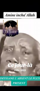 #tidianetv #𝚜𝚎𝚛𝚒𝚐𝚗𝚎𝚖𝚘𝚞𝚜𝚝𝚙𝚑𝚊𝚜𝚢𝚊𝚕𝚊𝚖𝚒𝚗𝚎 | Cheikh Ahmed Tidiane Gueye