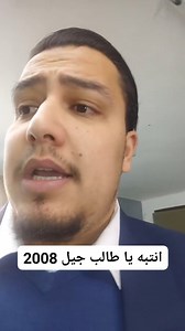 #توجيهي2006 #توجيهي #توجيهي_الاردن #عاشر #عربي #اكسبلور #ترند #توجيهي2007 #توجيهي2008 #fyb #viral #trending #explore #عربي_منهاج_جديد #منهاج_جديد #العربية_لغتي | الأستاذ موسى السفاريني | Facebook