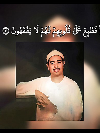 روائع الشيخ #محمد_الطبلاوي رحمه الله من #سورة_المنافقون ❤ #محمد_محمود_الطبلاوي #الطبلاوي #Tablawi