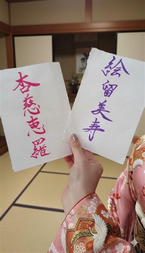 Custom Japanese Kanji Name Art – Handwritten Calligraphy – Free Shipping - Etsy