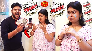 61K views · 1.7K reactions | টাকার জন্য বউয়ের ফোন বিক্রি করে দিলাম ! Phone Sell Prank On My Wife যেকোনো বিজ্ঞাপন বা ব্র্যান্ড প্রমোশনের জন্য যোগাযোগ করুন 헕헨헦헜헡험헦헦 험헠헔헜헟- diasaila50@gmail.com Contact On Whatsapp - 8101750350 | Dia's Lifestyle | Facebook