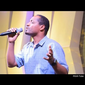 መጽናኛዬ....መበርቻዬ | Meleket Tube