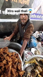 30rs wali rice n machli ki plate #reel #trend #thali #short #shorts #machli #rice | Foody Sarab