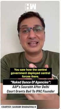 #Shorts | "Naked Dance Of Agencies": Saurabh Bharadwaj After Delhi Court Grants Bail To IPAC Founder