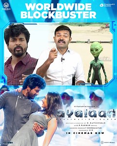 37K views · 1.5K reactions | A tidal wave of positive feedback all around our cosmos ✨ Thank you all for your overwhelming responses  Idhu #AyalaanPongal  #Ayalaan SivaKarthikeyan Ayalaan ‘Chithha’ #Siddharth A.R. Rahman #Ravikumar PhantomFx Studios | KJR Studios | Facebook