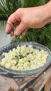 ❤️НЕОБЫЧНЫЙ САЛАТ❤️ | Turkish Menu