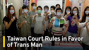 A win for Taiwan's trans community as a Taipei court rules a transgender man can change his ID gender marker without undergoing surgery. | TaiwanPlus News