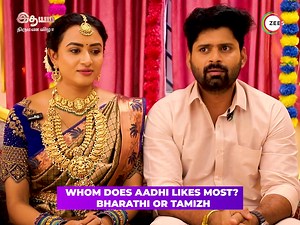 Aadhi or Bharathi yar team neenga?😅❤️ Watch your favourite movies and shows anywhere anytime only on ZEE5 absolutely for free 🤩🔥 #Idhayam #AarathiKalyanam #ZEE5Tamil #ZEE5 #WatchForFree | ZEE5 Tamil