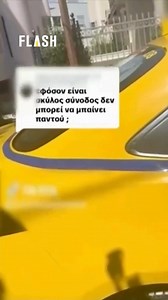 366K views · 2.7K reactions | Μια σοβαρή καταγγελία ήρθε στο φως από...