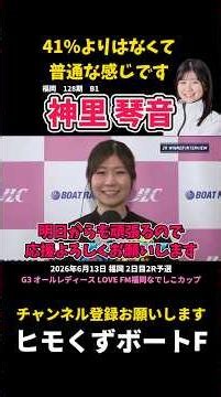 [Kotone Kamisato] It's not better than 41%, feels pretty average [Boat Race]