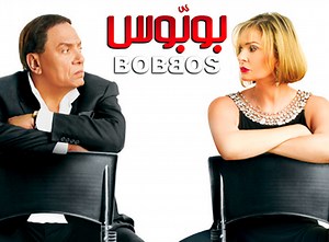 Bobbos | Assista com Legendas em Português | Viki