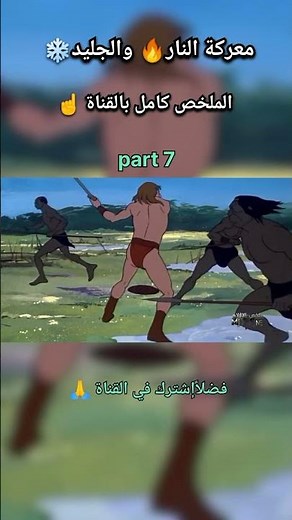 The first adult animated film to combine magic and war in the legendary Frazetta style. Summary o...