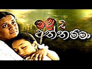 Malee 02 - Aththamma Sinhala Teledrama 222 - 23rd January 2014 - www.LankaChannel.lk