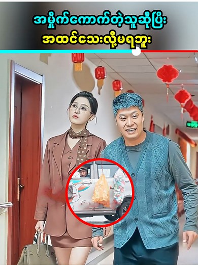 🥰🥰🥰 #plotsummarymm #moviereels | Plot Summary MM